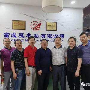 Leaders of Yangxin County visited Shenzhen Fucheng Hook & Loop Co., Ltd